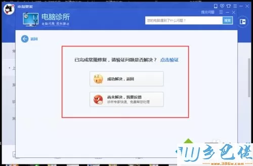 xp系统下(CBox)央视影音播放失败的解决方法