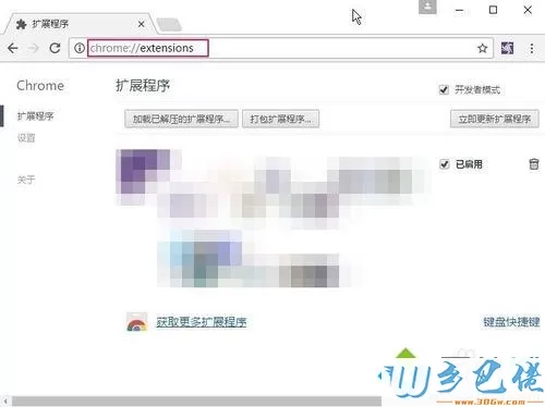 windowsxp系统电脑下如何安装Chrome插件