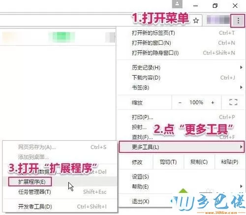 windowsxp系统电脑下如何安装Chrome插件