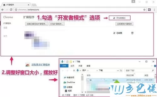 windowsxp系统电脑下如何安装Chrome插件