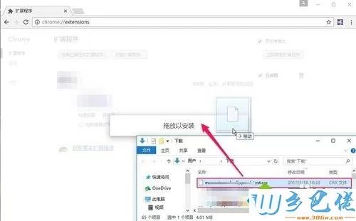 windowsxp系统电脑下如何安装Chrome插件