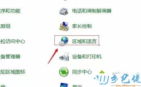 xp任务栏不显示输入法切换工具的解决步骤2