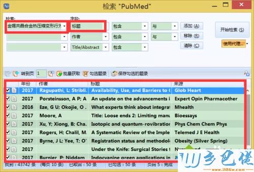 xp系统下使用NoteExpress管理参考文献的步骤6