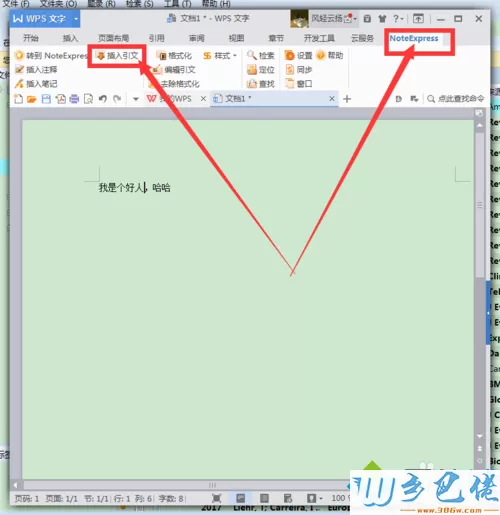 xp系统下使用NoteExpress管理参考文献的步骤8