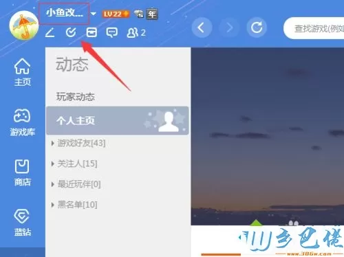 windowsxp系统下如何修改自己的QQ游戏资料