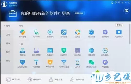 windowsxp系统下如何清除电脑的应用插件