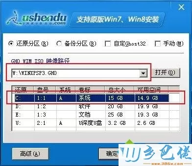 用u盘装xp系统怎么装？用u盘装xp系统详细步骤