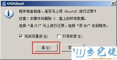 用u盘装xp系统怎么装？用u盘装xp系统详细步骤