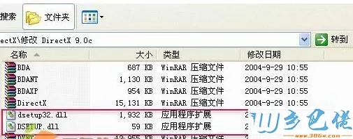 XP系统装不上DirectX9.0c如何解决