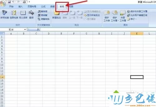 windowsxp系统下撤销工作表保护的方法