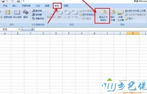 windowsxp系统下撤销工作表保护的方法