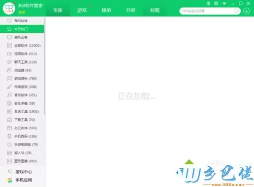 xp系统下使用360软件管家卸载软件的方法