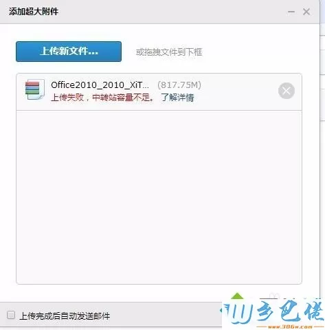 电脑中QQ邮箱提示中转站容量不足的解决步骤1