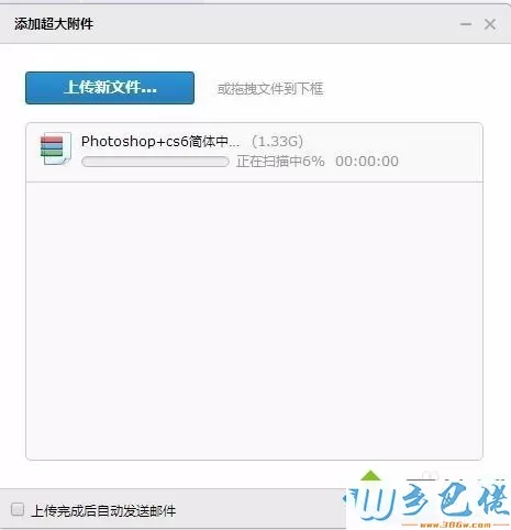 电脑中QQ邮箱提示中转站容量不足的解决步骤6