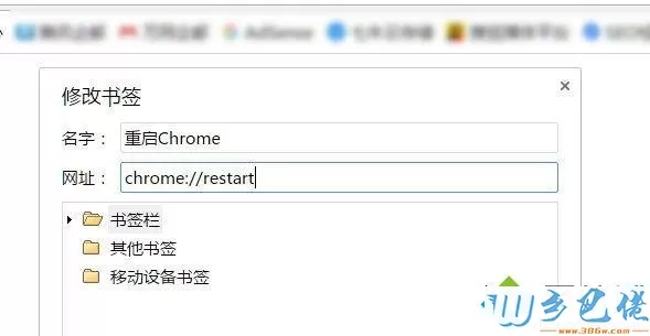 输入：chrome://restart