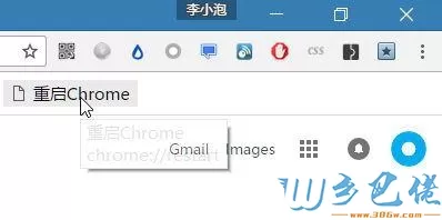 Chrome 越来越卡