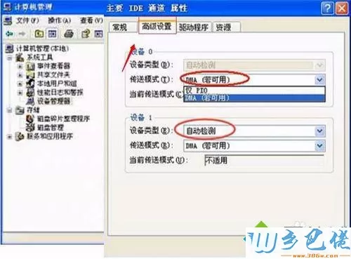 xp系统我的电脑中不显示光驱图标的解决步骤4