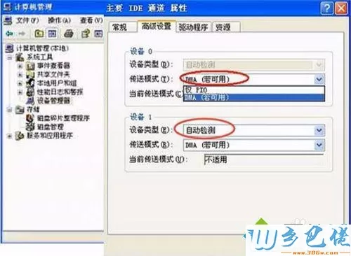 xp系统我的电脑中不显示光驱图标的解决步骤5