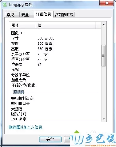 xp系统下怎样使用光影魔术手修改图片尺寸