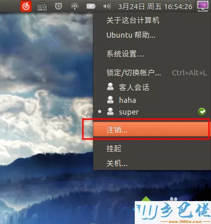 Ubuntu怎样安装谷歌输入法