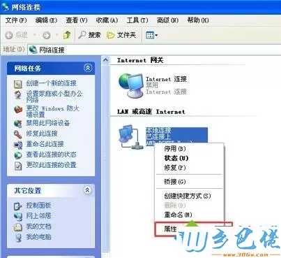 xp笔记本提示网络ip冲突怎么办