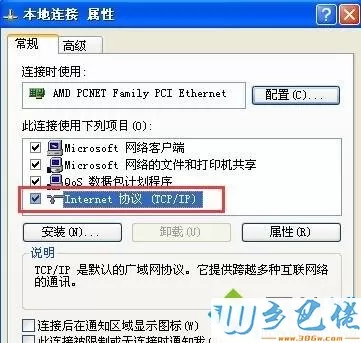 xp笔记本提示网络ip冲突怎么办