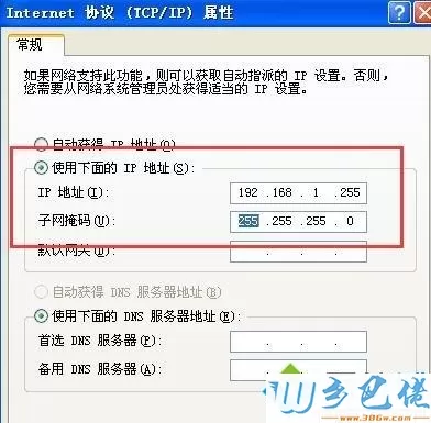 xp笔记本提示网络ip冲突怎么办