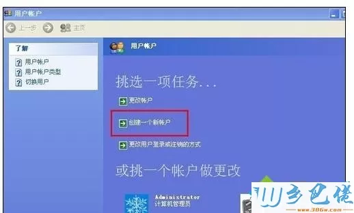 winxp系统中超级管理员账户消失了如何解决