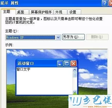 XP笔记本电脑鼠标指针变大怎么办