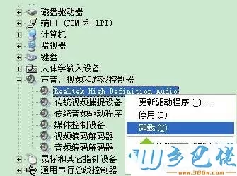 XP笔记本电脑用久了发不出声音的修复方法