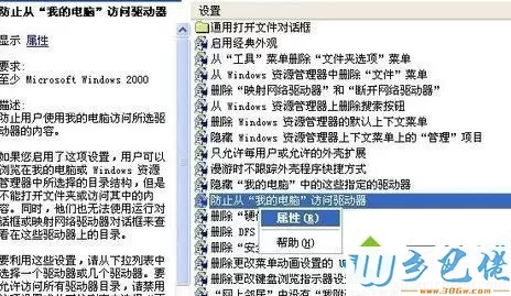 笔记本xp系统下C盘打不开的解决方法