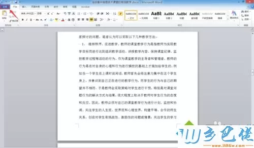 windowsxp系统下如何更改word文档自动保存时间