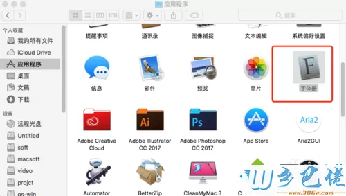 MAC os10.12系统安装字体的步骤1