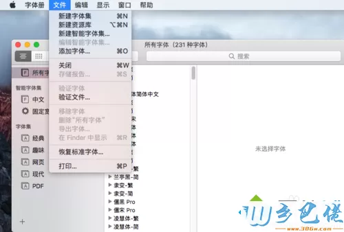 MAC os10.12系统安装字体的步骤3