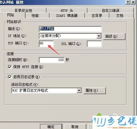 windowsxp系统的IIS默认网站无法打开的解决步骤2