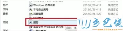 win8系统cpu使用率过高怎么办