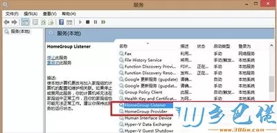 win8系统cpu使用率过高怎么办