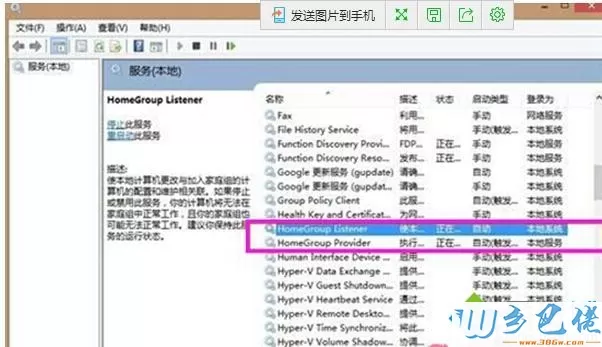 Windows10系统怎么激活Office2016办公软件