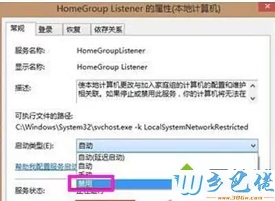 Windows10系统怎么激活Office2016办公软件