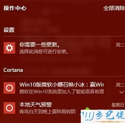 Windows10系统怎么激活Office2016办公软件