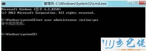 输入:net user administrator /active:yes 