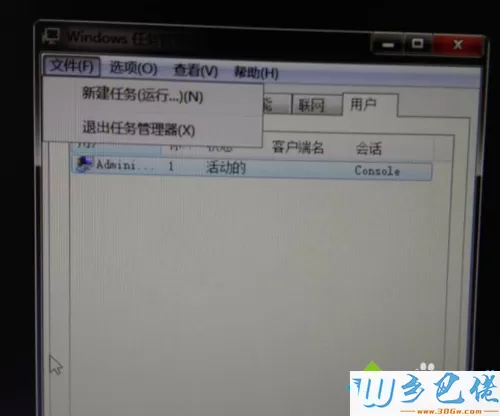 xp系统提示“explorer.exe-损坏的图象”的解决步骤1