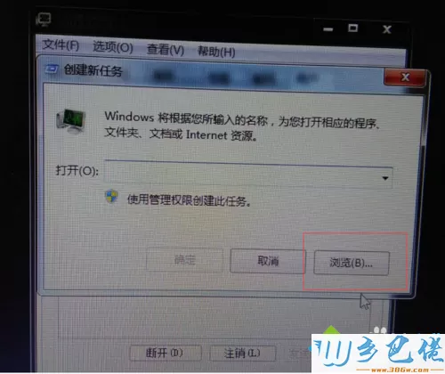 xp系统提示“explorer.exe-损坏的图象”的解决步骤2