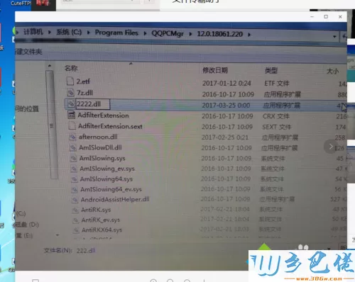 xp系统提示“explorer.exe-损坏的图象”的解决步骤3