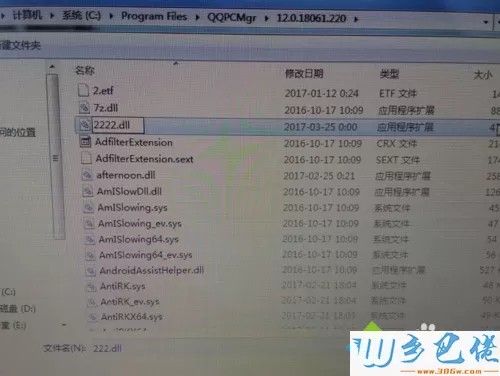 xp系统提示“explorer.exe-损坏的图象”的解决步骤4