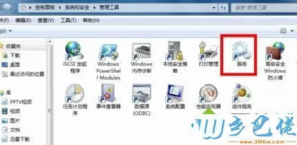 win7电脑搜索不到蓝牙设备怎么回事