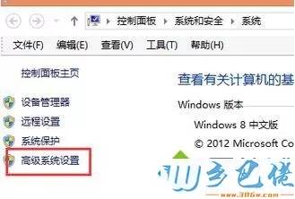 win8如何配置python环境变量