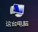 win8.1如何显示文件后缀