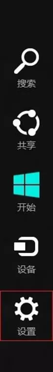 win8系统如何设置睡眠唤醒后需输入密码 图1