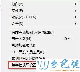 win8如何调整ie浏览器兼容性 图1